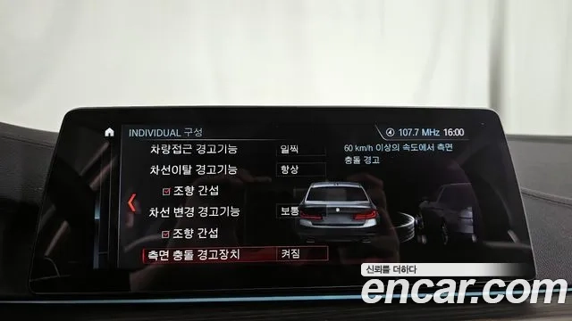 BMW 5 Series (G30) id 2881863 из Кореи 7