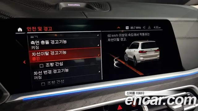 BMW X7 (G07) id 2415508 из Кореи 7