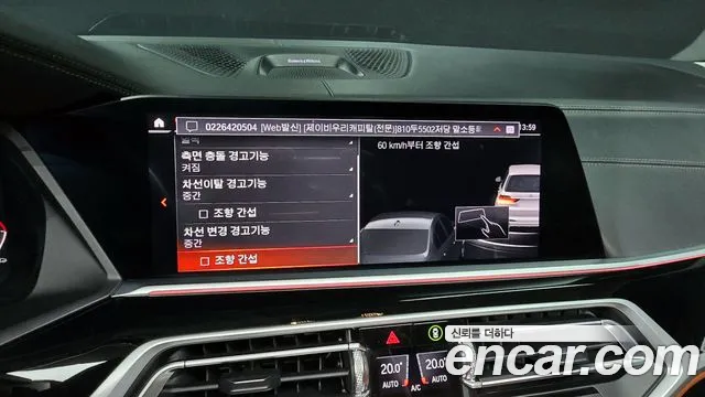 BMW X7 (G07) id 2707402 из Кореи 7