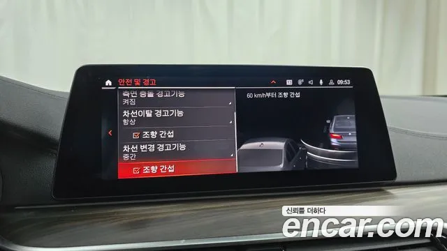 BMW 5 Series (G30) id 2690170 из Кореи 7