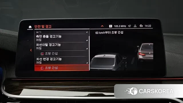 BMW 5 Series (G30) id 3567498 из Кореи 7