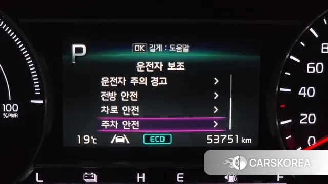 Kia Sorento 4th Generation id 3453078 из Кореи 7