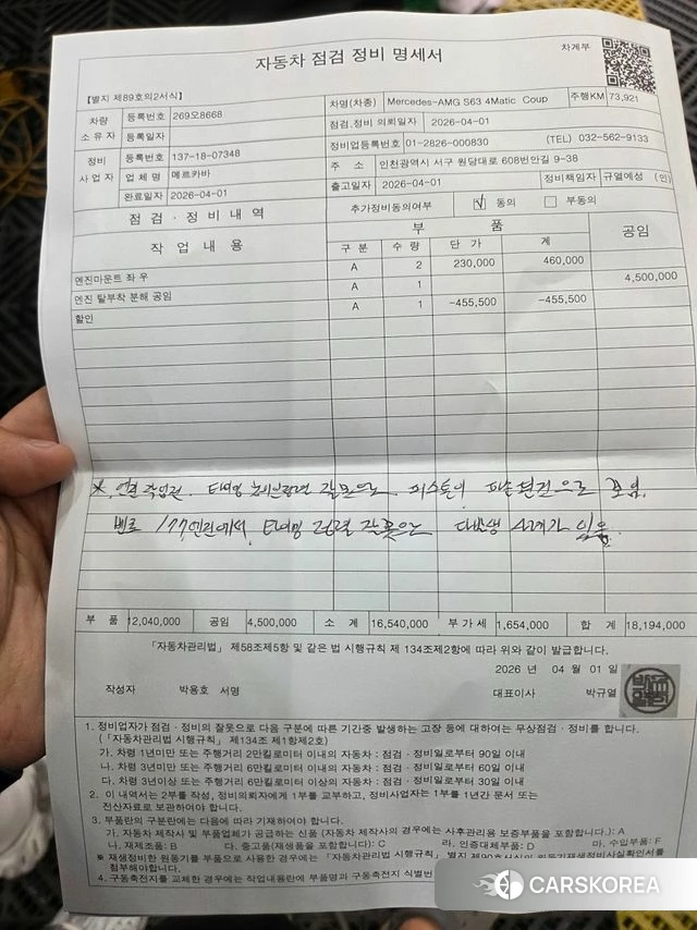 Mercedes-Benz S-Class W222 id 4188415 из Кореи 7