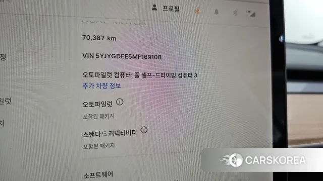 Tesla Model Y id 3038047 из Кореи 7