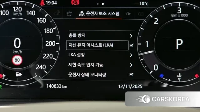 Land Rover Range Rover 4th Generation id 3357140 из Кореи 7