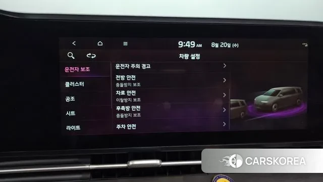 Kia Carnival 4th generation id 3054413 из Кореи 7