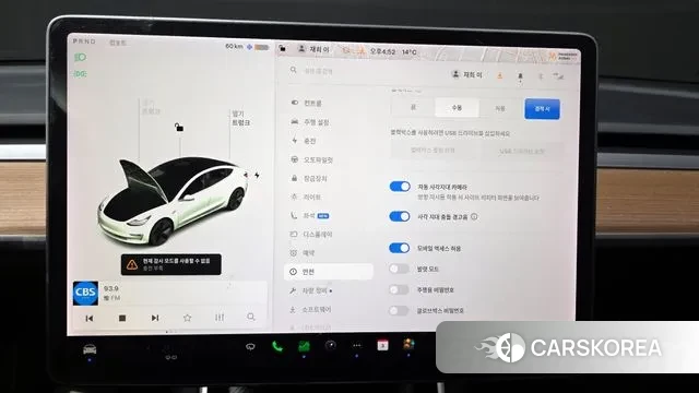 Tesla Model 3 id 3318935 из Кореи 7