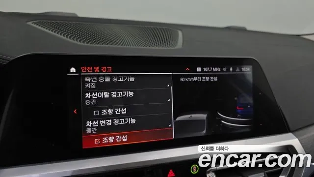 BMW 3 Series (G20) id 2907508 из Кореи 7