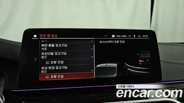 BMW 5 Series (G30) id 2682708 из Кореи 7