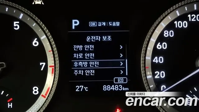 Hyundai Sonata (DN8) id 2725966 из Кореи 7