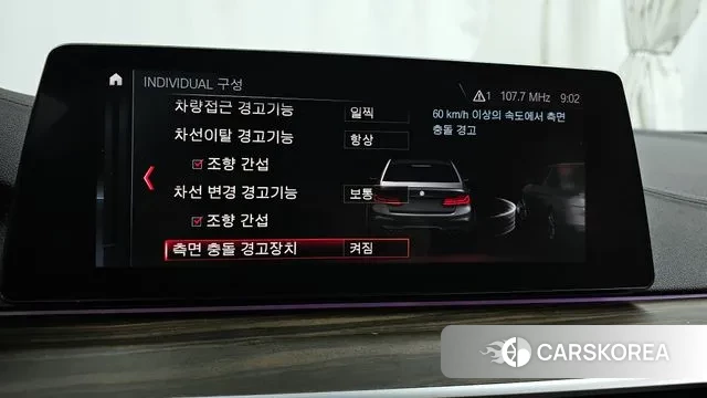 BMW 5 Series (G30) id 3380201 из Кореи 7