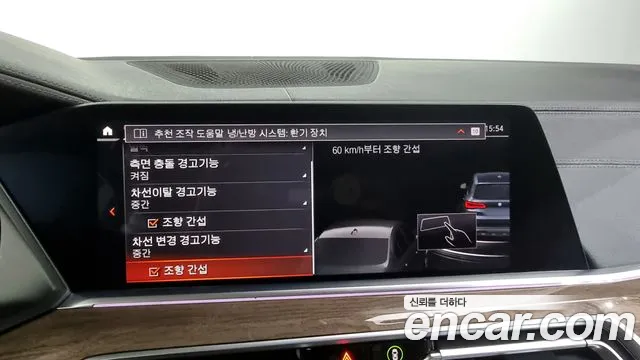 BMW X5 (G05) id 2679540 из Кореи 7