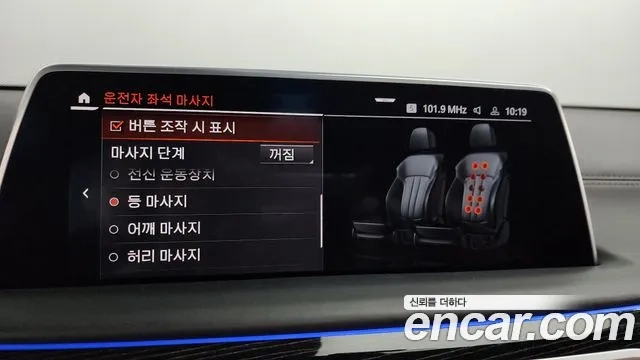 BMW 7 Series (G11) id 2907194 из Кореи 7