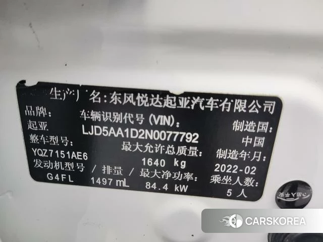 Kia Proud run id 4259438 из Китая 7