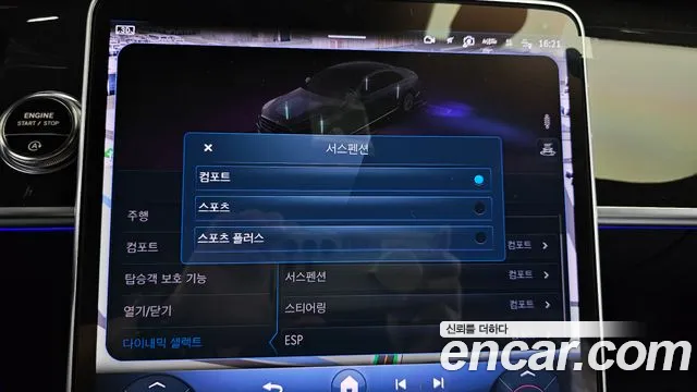 Mercedes-Benz S-Class W223 id 2831864 из Кореи 7