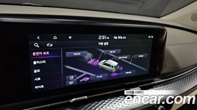 Kia Carnival 4th generation id 2681352 из Кореи 7