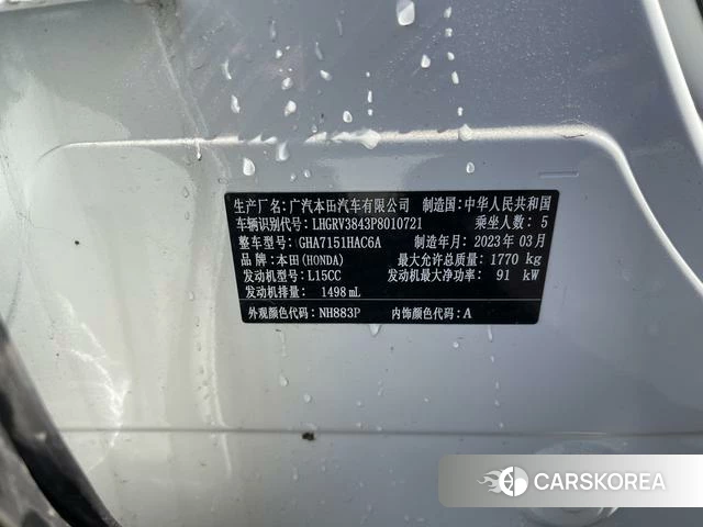 Honda Binzhi id 4275579 из Китая 7