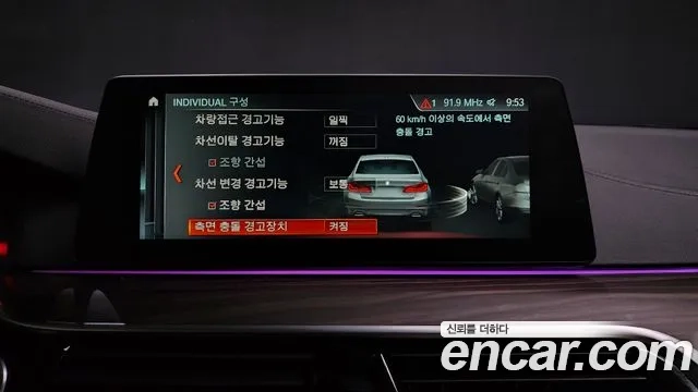 BMW 5 Series (G30) id 2887220 из Кореи 7