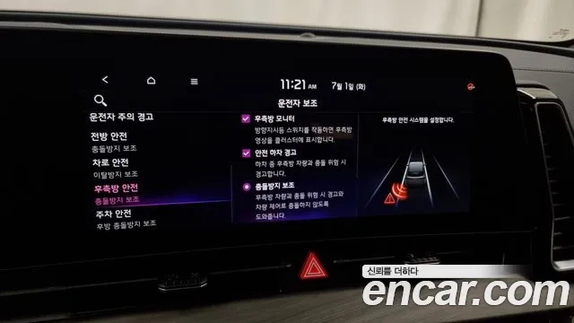 Kia Sportage 5th Generation Hybrid id 2878598 из Кореи 7