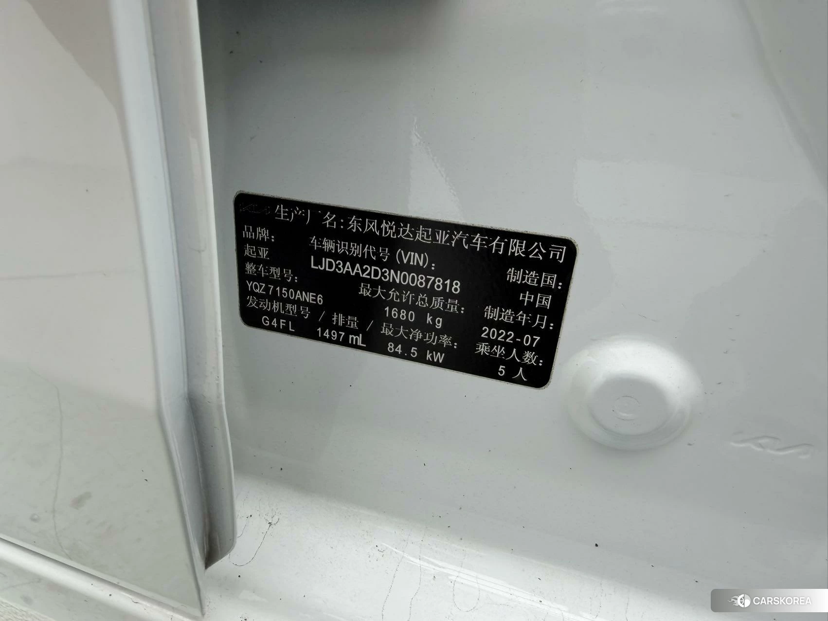Kia K3 id 4473681 из Китая 7