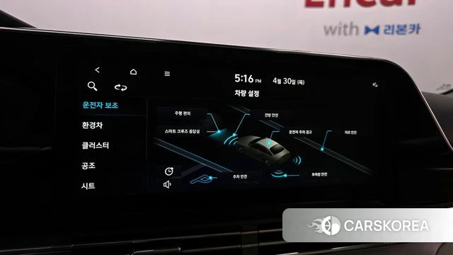 Hyundai The New Grandeur IG Hybrid id 4250180 из Кореи 7