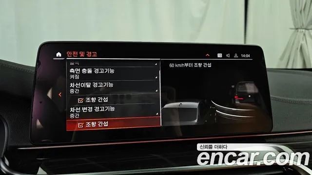 BMW 5 Series (G30) id 2906532 из Кореи 7