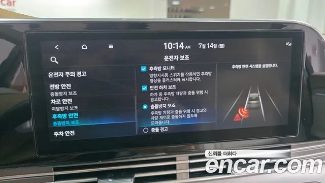 Hyundai The New Grandeur IG id 2927264 из Кореи 7