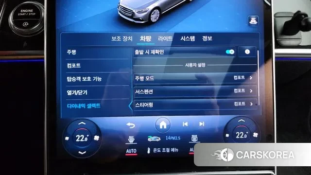 Mercedes-Benz S-Class W223 id 3770341 из Кореи 7