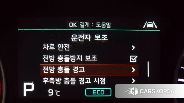 Kia The New K5 2nd generation id 3779281 из Кореи 7