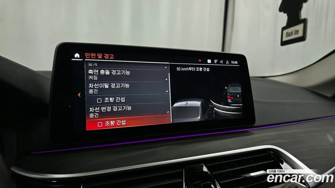 BMW 5 Series (G30) id 2186542 из Кореи 7