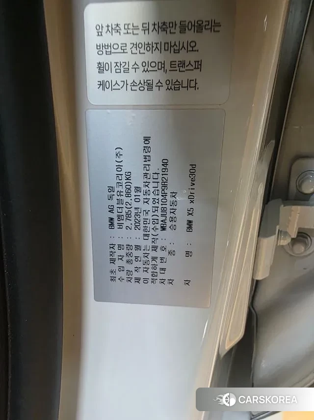 BMW X5 (G05) id 3273073 из Кореи 7