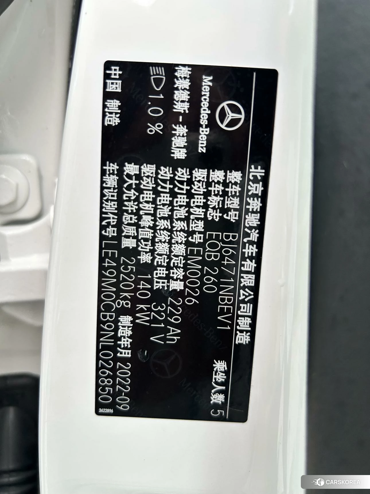 Mercedes-Benz EQB id 4454612 из Китая 7