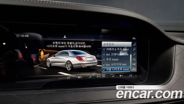 Mercedes-Benz S-Class W222 id 2834552 из Кореи 7