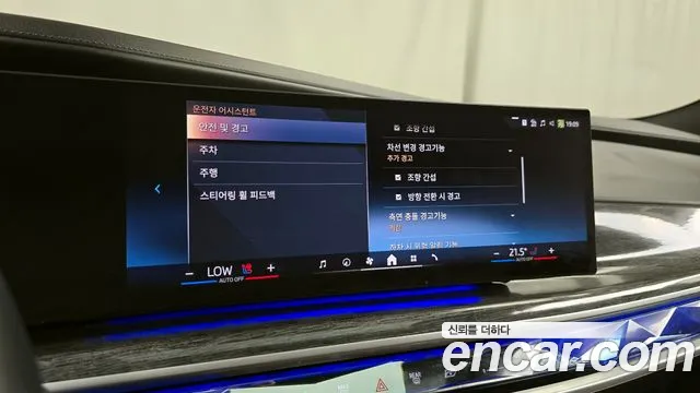 BMW 7 Series (G70) id 2794968 из Кореи 7