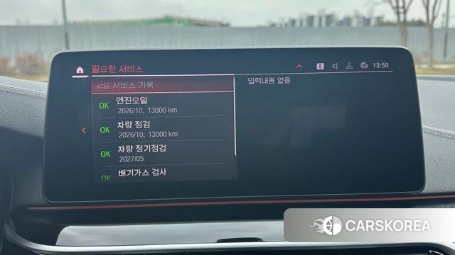 BMW 5 Series (G30) id 3877294 из Кореи 7