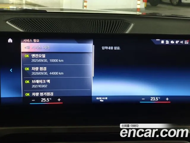 BMW 3 Series (G20) id 2657132 из Кореи 7