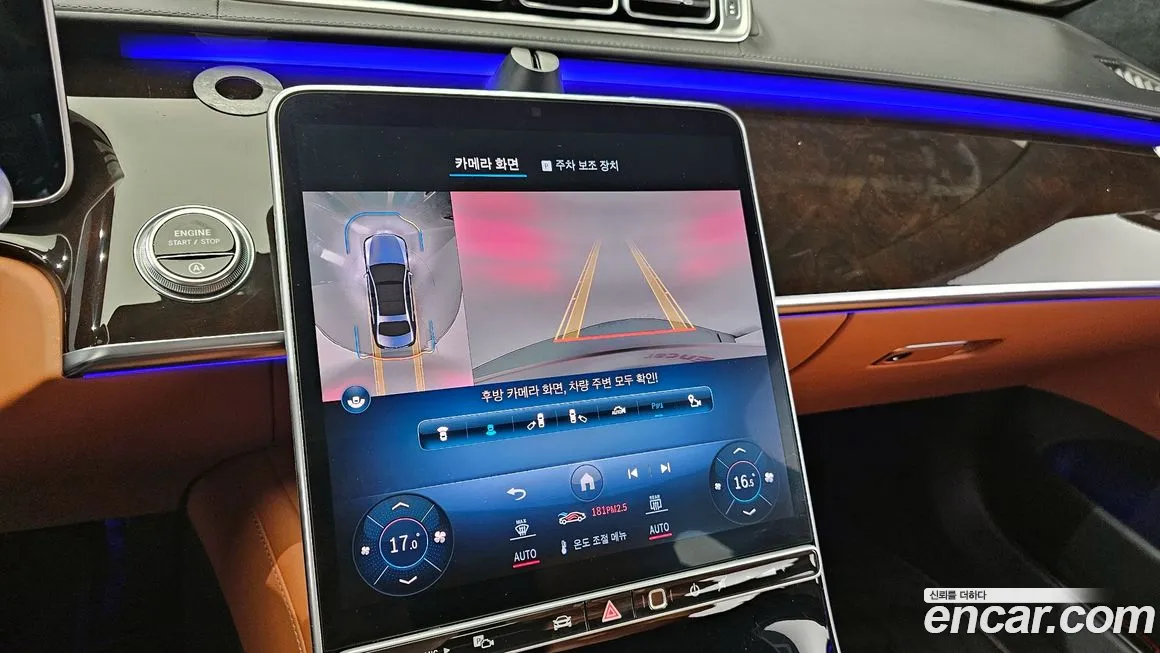 Mercedes-Benz S-Class W223 id 1617071 из Кореи 7