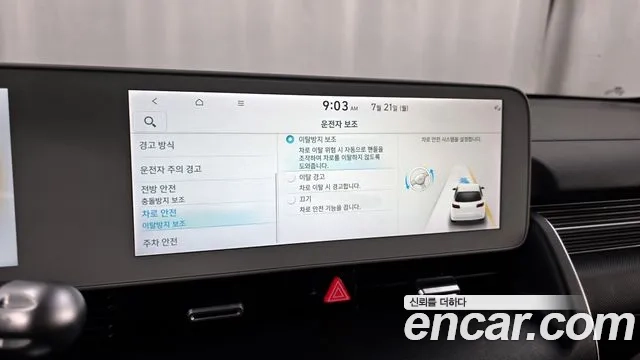 Hyundai Ionic 5 id 2950482 из Кореи 7