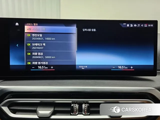 BMW 3 Series (G20) id 2883815 из Кореи 7