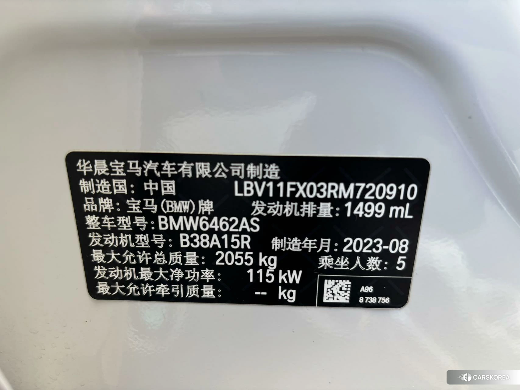 BMW X1 id 4420814 из Китая 7