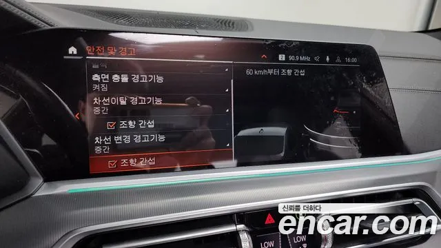 BMW X6 (G06) id 2650794 из Кореи 7