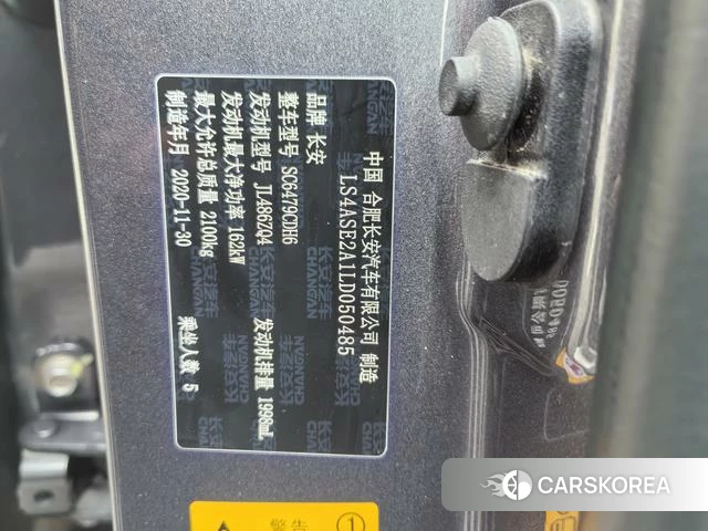 Chang'an CS75 PLUS id 4399887 из Китая 7