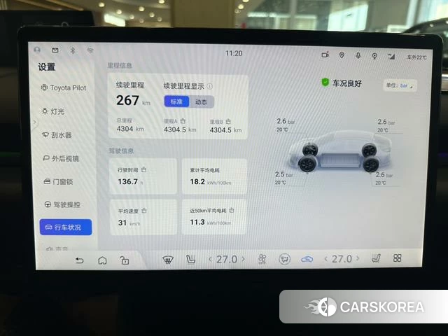 Toyota bZ5 id 4291499 из Китая 7