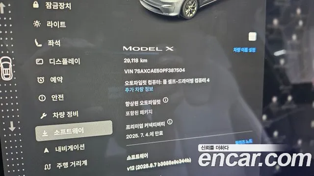 Tesla Model X id 2800368 из Кореи 7