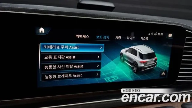 Mercedes-Benz GLE-Class W167 id 2869923 из Кореи 7