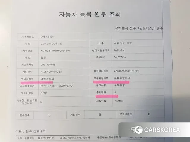 Genesis G90 id 3395442 из Кореи 7