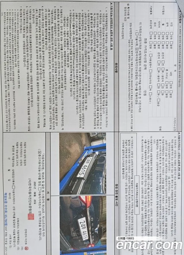 Ssangyong G4 Rexton id 2876595 из Кореи 7