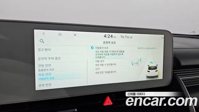 Hyundai Ionic 5 id 2921072 из Кореи 7