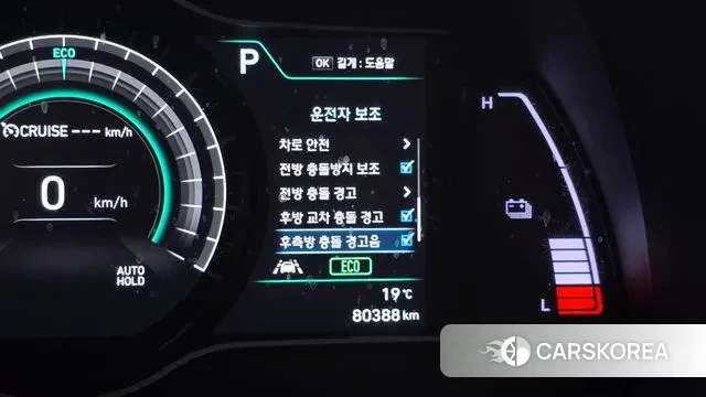 Hyundai Kona Electric id 3283420 из Кореи 7