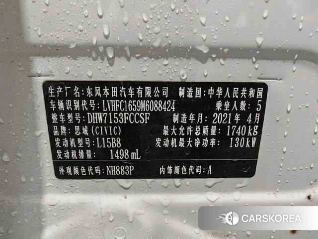 Honda Civic id 4271063 из Китая 7
